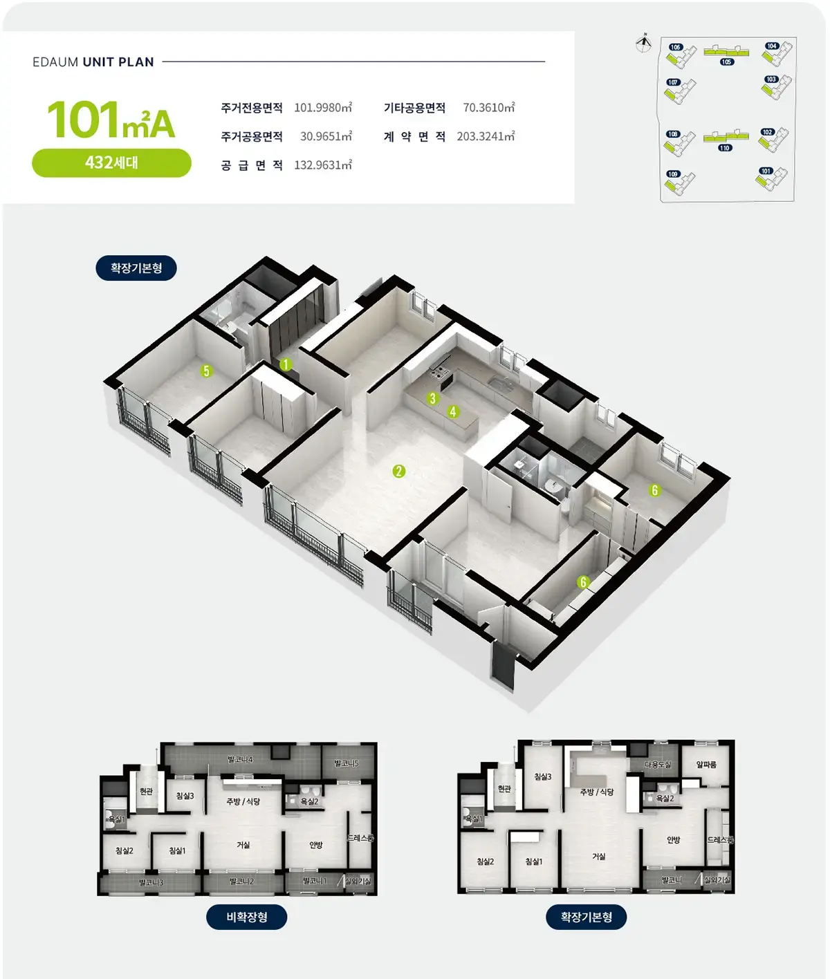 101A타입 구조