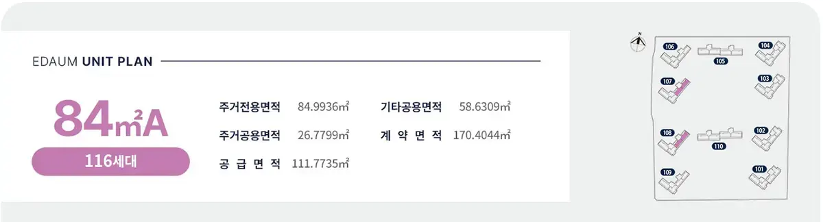 84A타입 벌코니확장형 도면