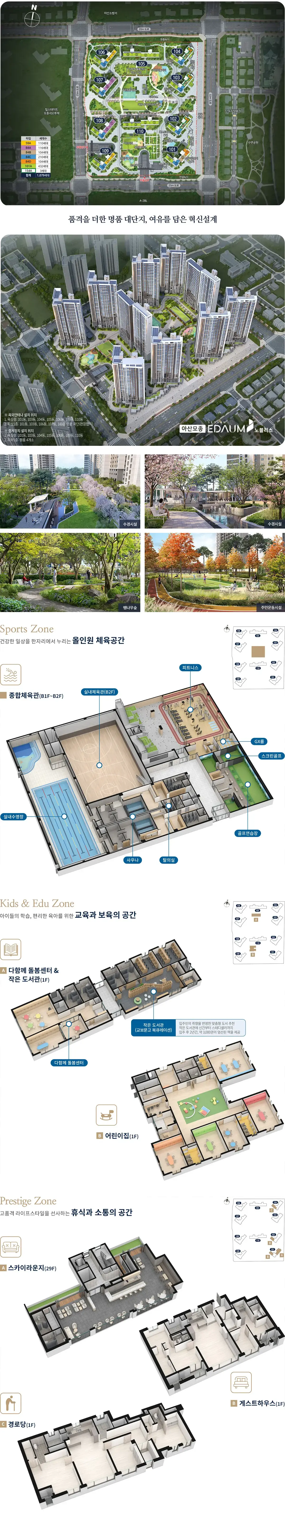 지하 1층 입주민전용시설 입구