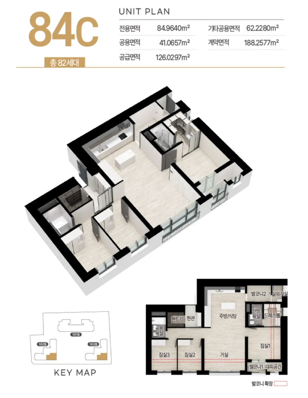 군산 경장동 중해마루힐의 84C 평면도면