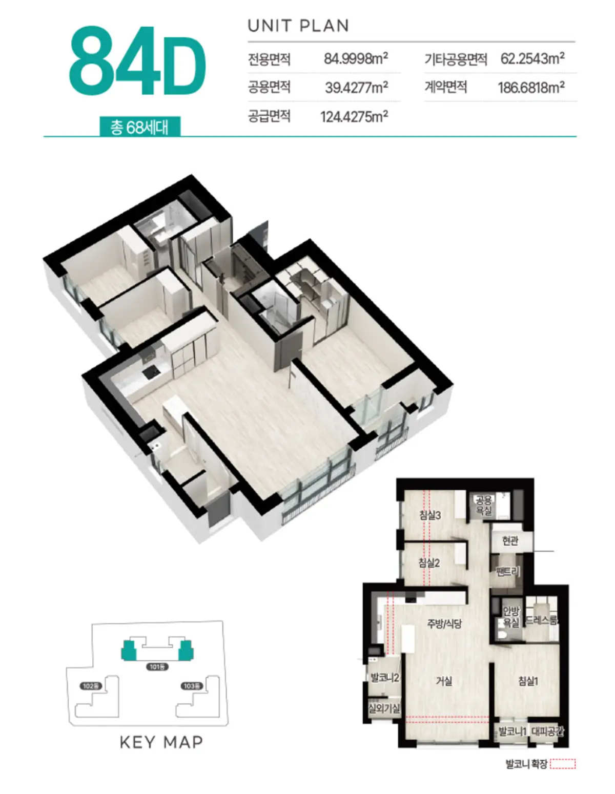군산 경장동 중해마루힐의 84D 내부구조