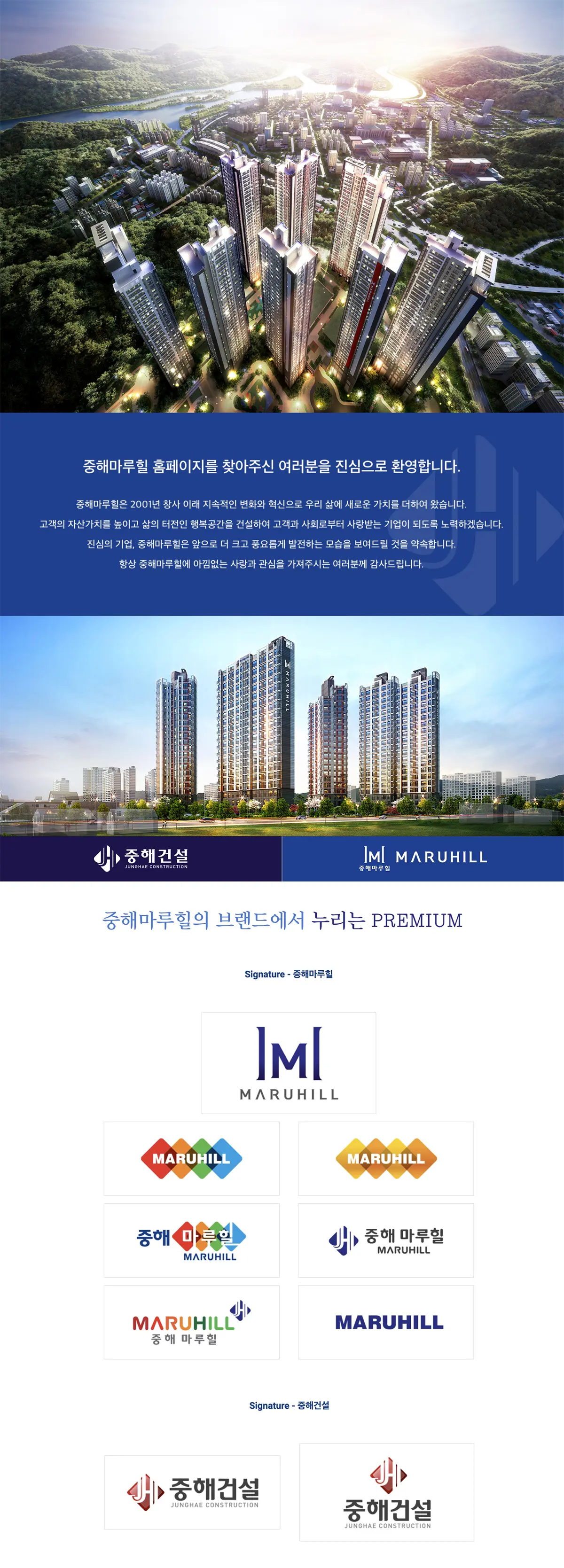 중해마루힐 소개